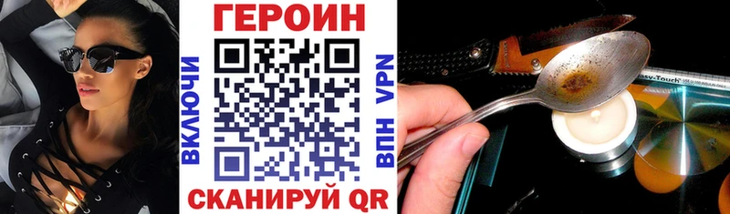Героин Heroin  Рязань 