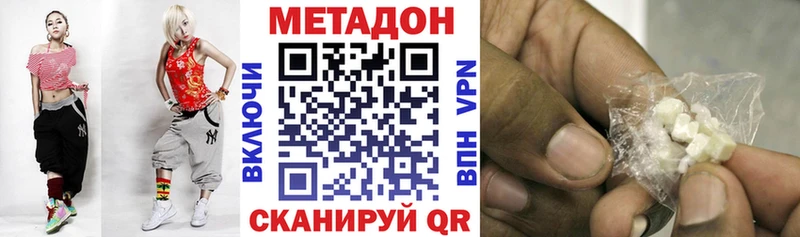 МЕТАДОН кристалл  хочу   blacksprut онион  Рязань 